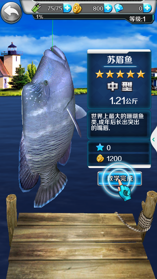 全民钓鱼