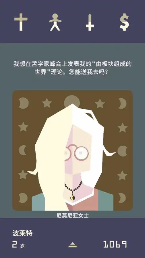 王权2:女王陛下(steam移植)
