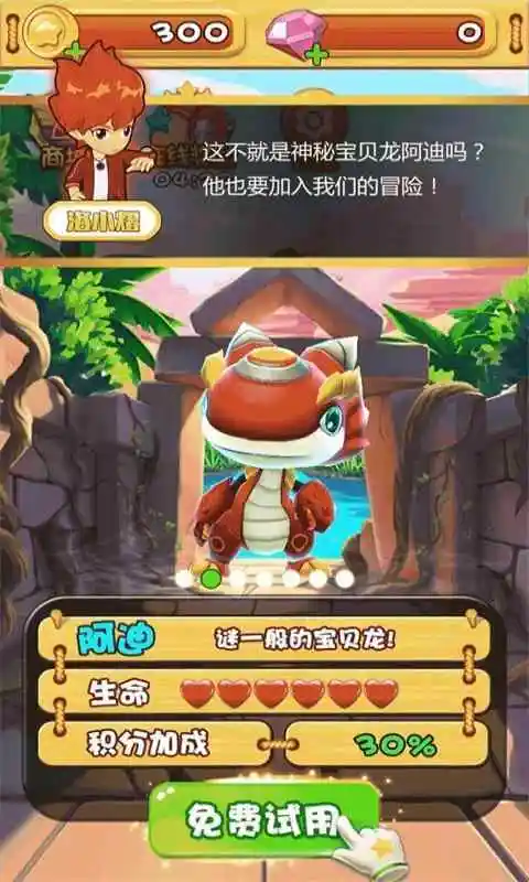 斗龙战士之星印罗盘2