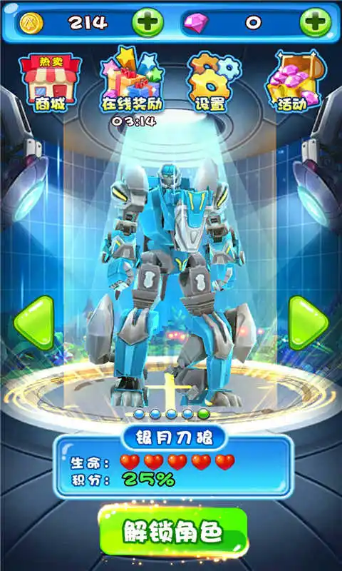 战斗吧灵兽