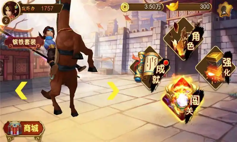 武神赵云