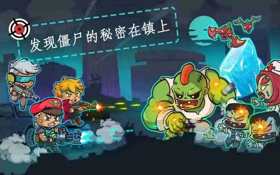 僵尸生存射击