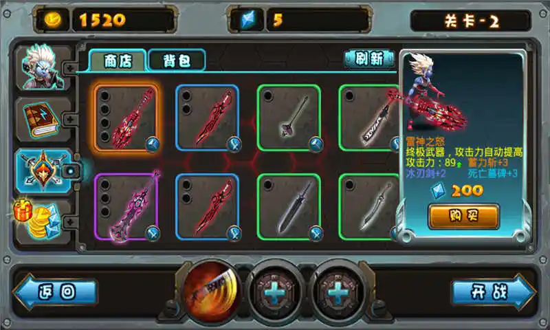 魔血之剑 魔血之剑