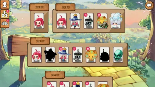 黄金之路：绿野仙踪