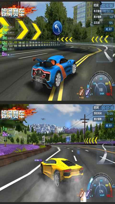 银河赛车