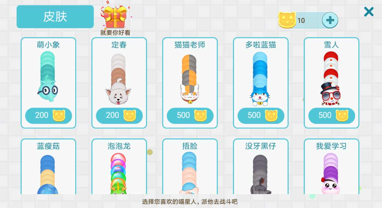 碰碰猫星人