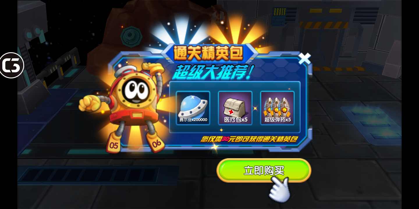赛尔号之烈火苍穹