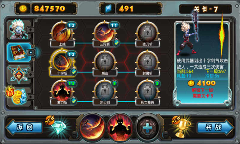 魔血之剑 魔血之剑