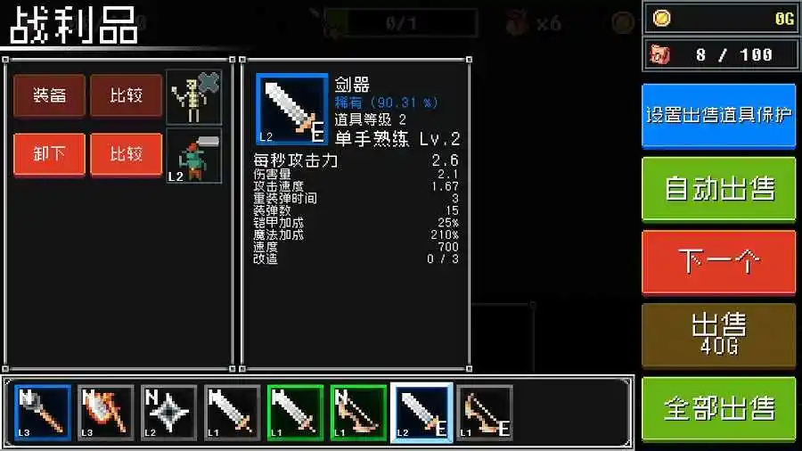 基地防御战