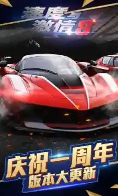速度与激情8