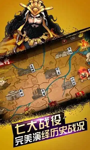 三国英雄传奇单机