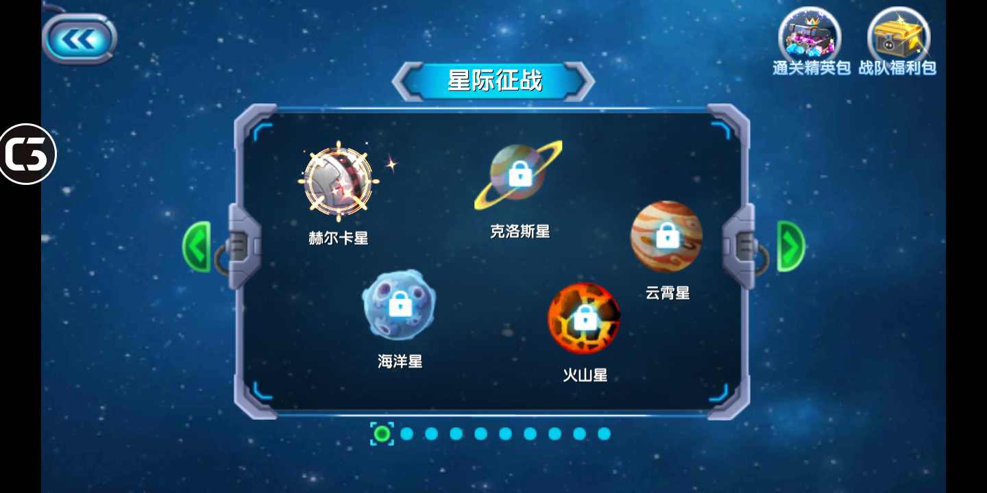 赛尔号之烈火苍穹