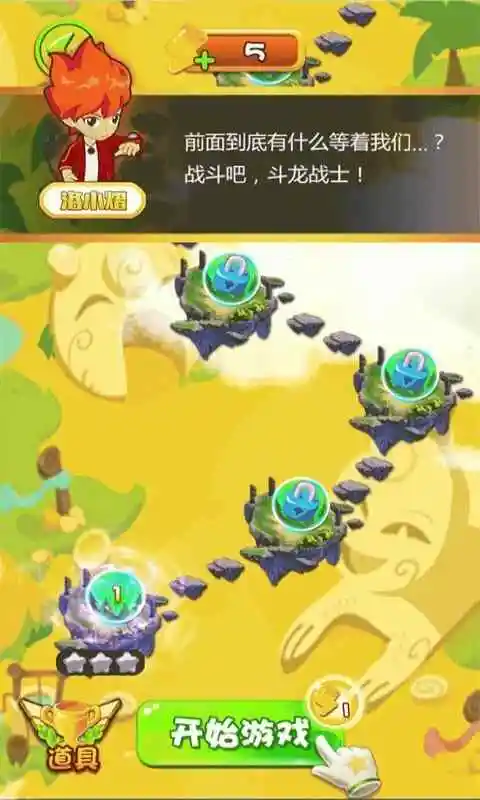 斗龙战士之星印罗盘2