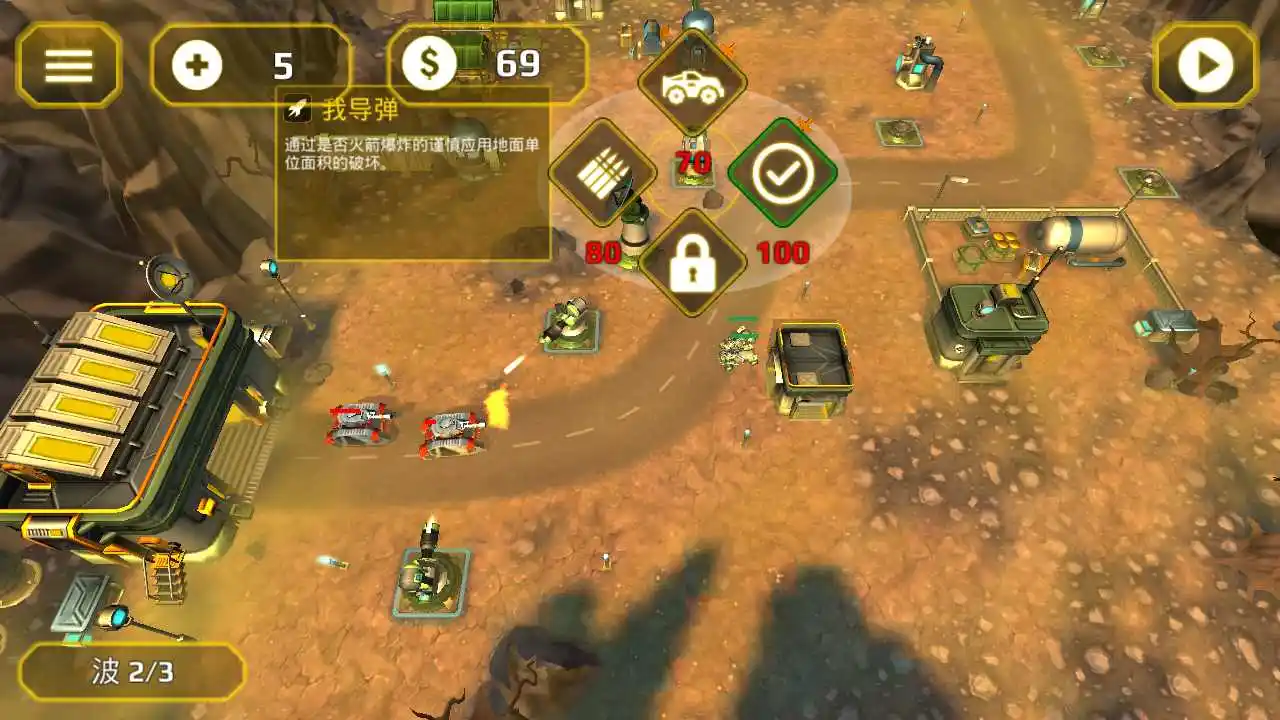 现代战争塔防