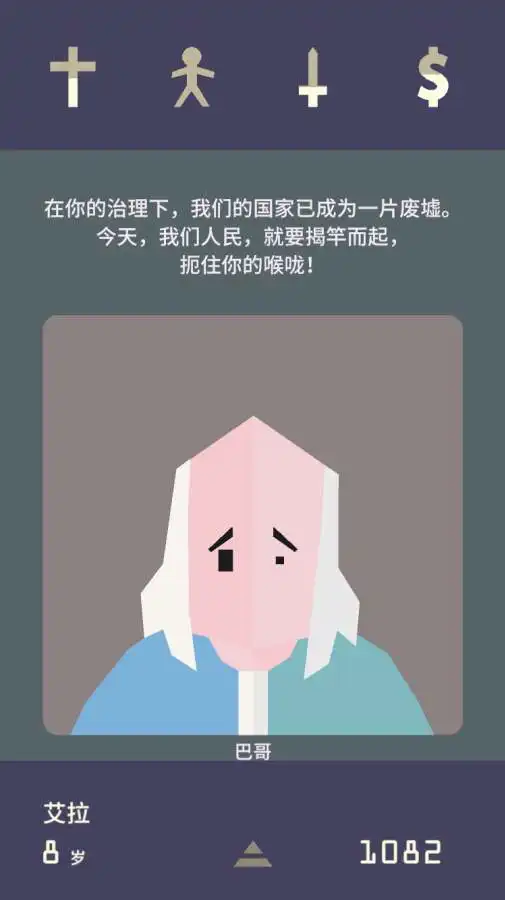 王权2:女王陛下(steam移植)