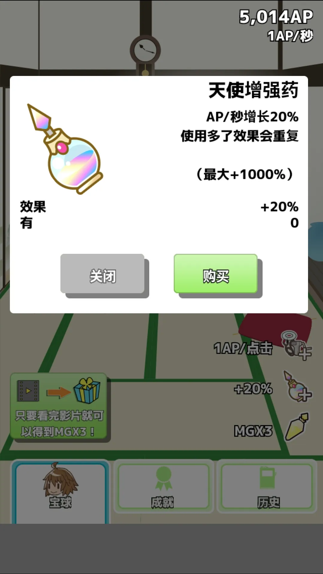 我的女友是天使