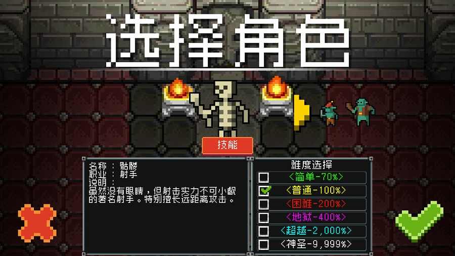 基地防御战