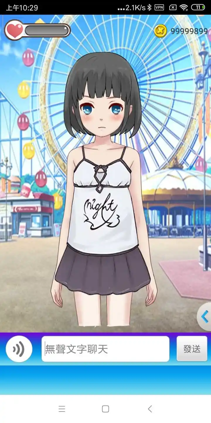 女友养成计划