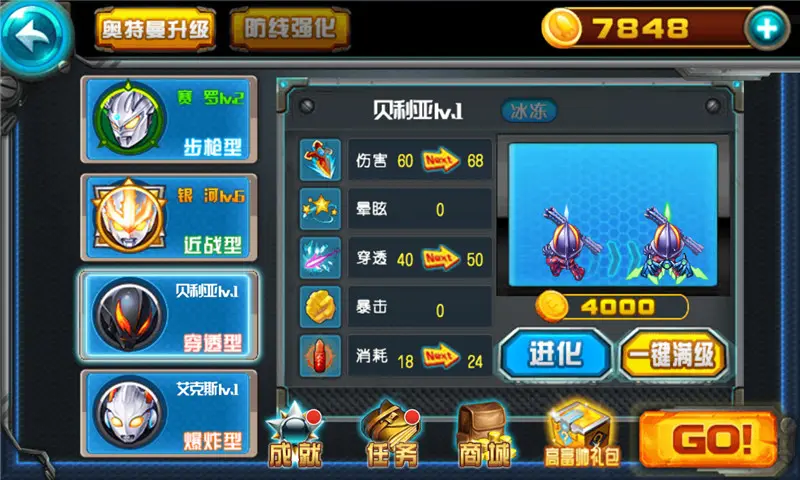 奥特曼超人