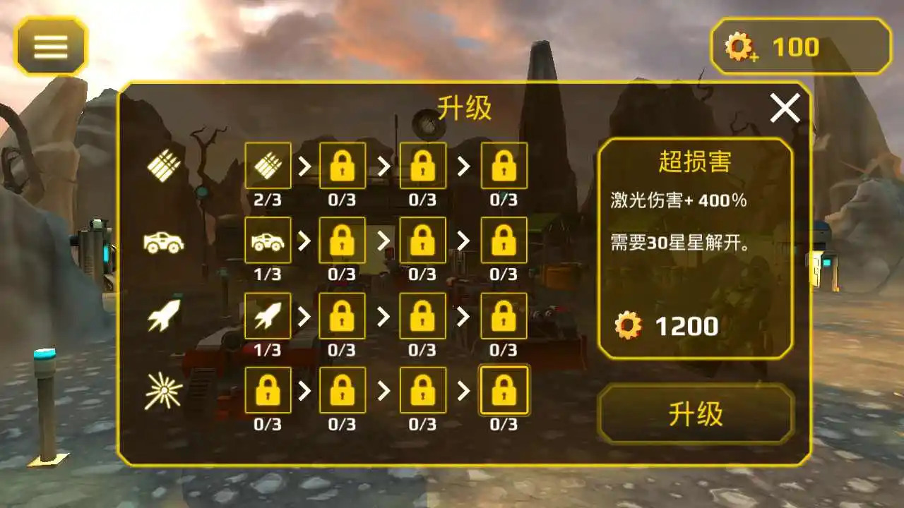 现代战争塔防