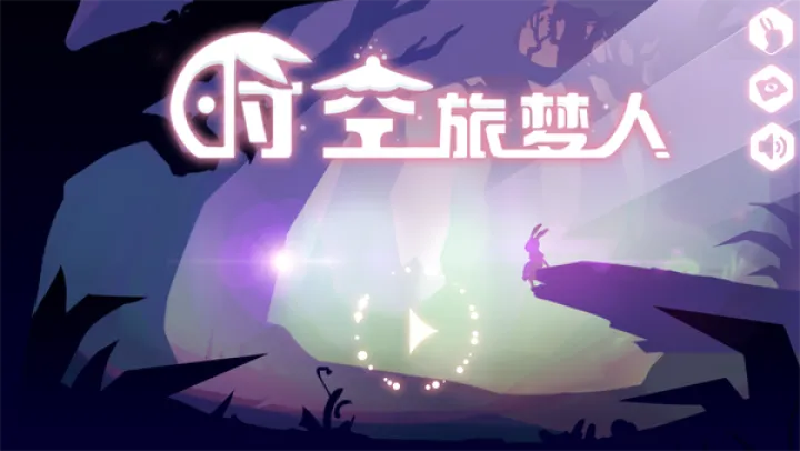 时空旅梦人 时空旅梦人