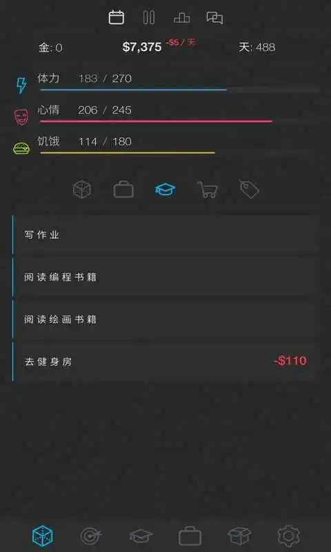 生活模拟器2