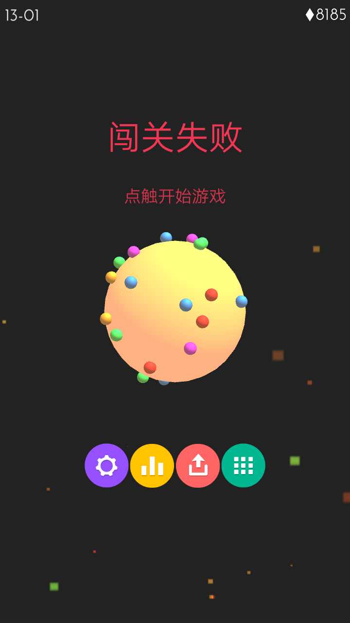 125个球