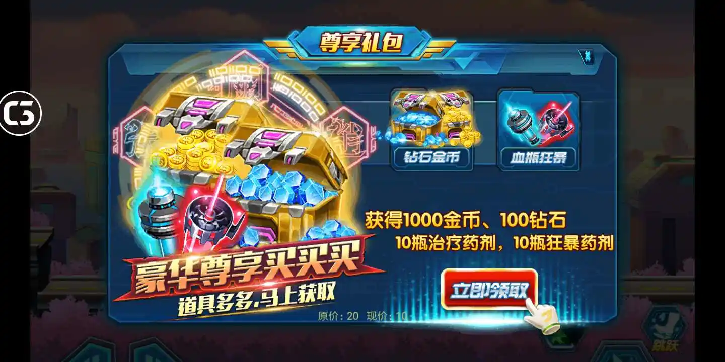 梦想三国之勇往直击
