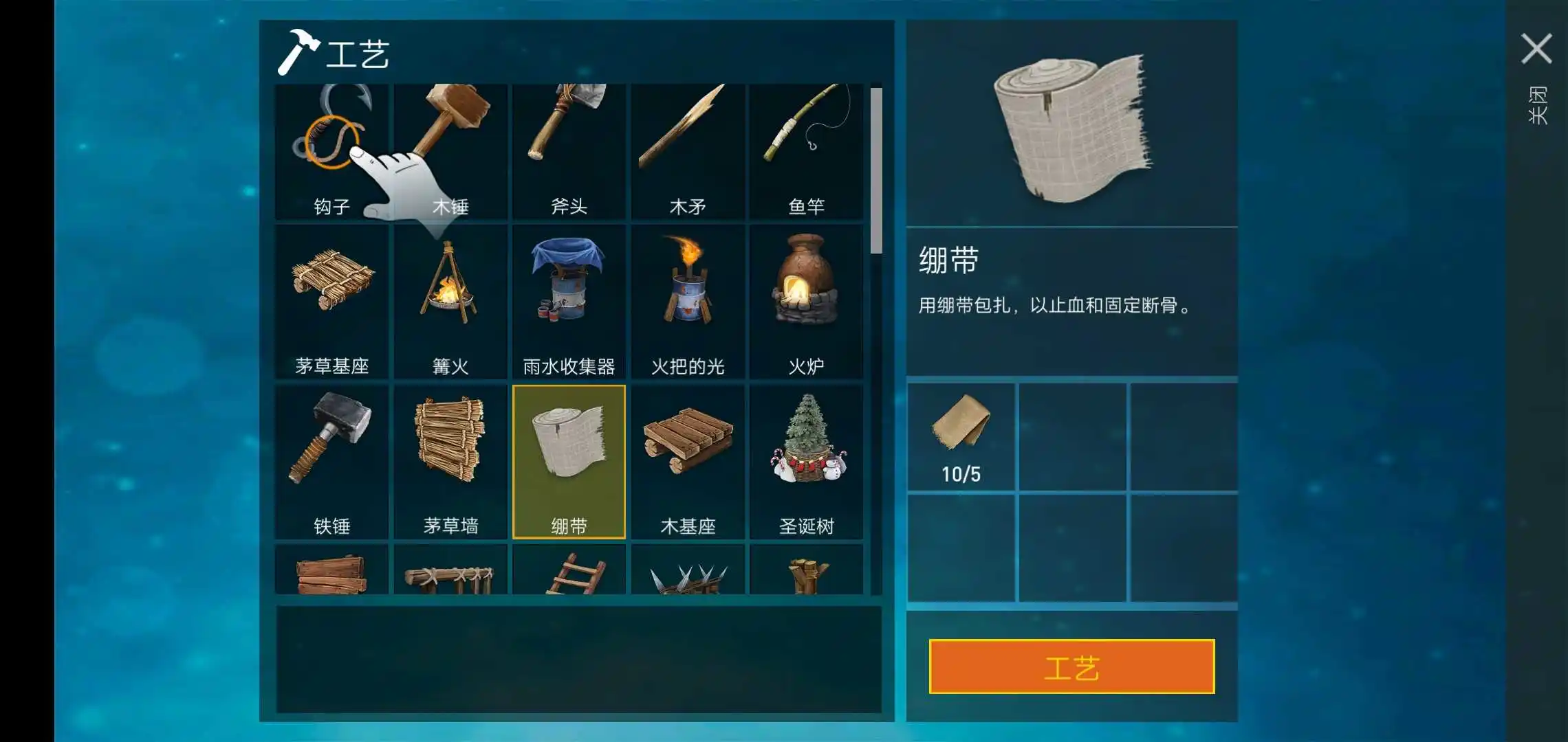 木筏海上生存