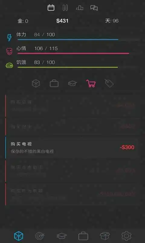 生活模拟器2