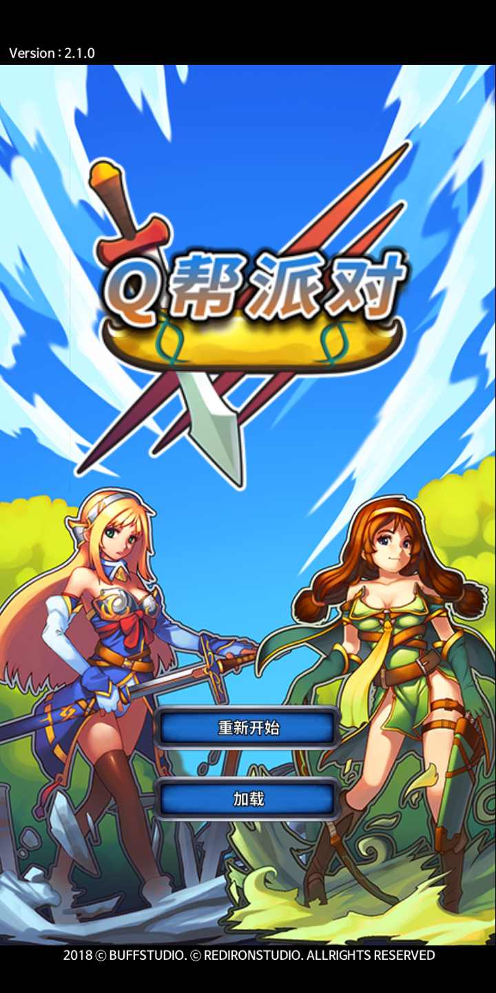 Q帮派对 Q帮派对