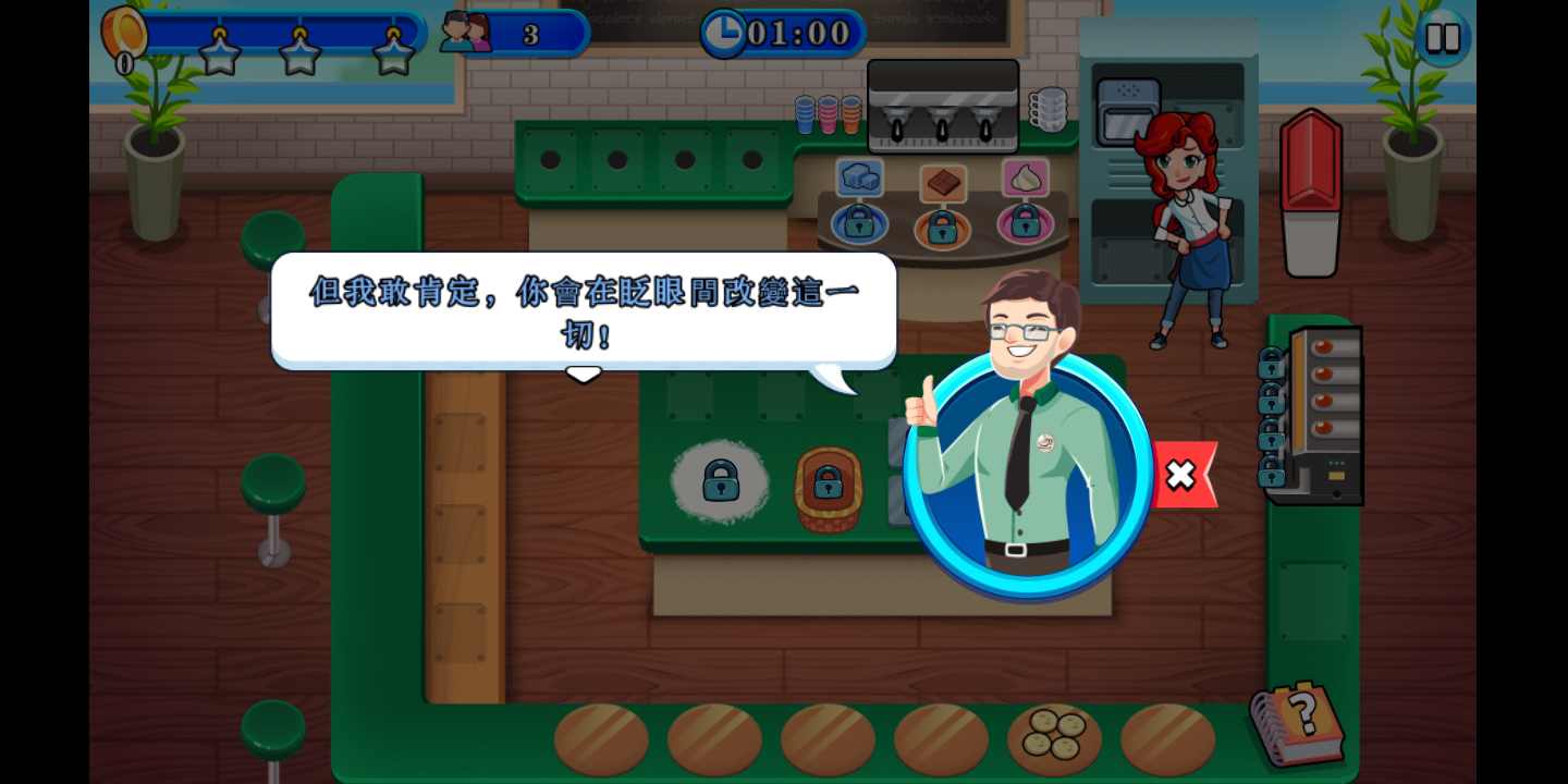 厨师救援