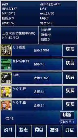 重装战车