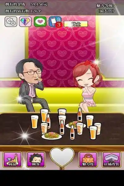星夜佳人物语2 星夜佳人物语2