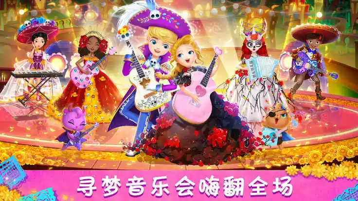 莉比小公主寻梦音乐会