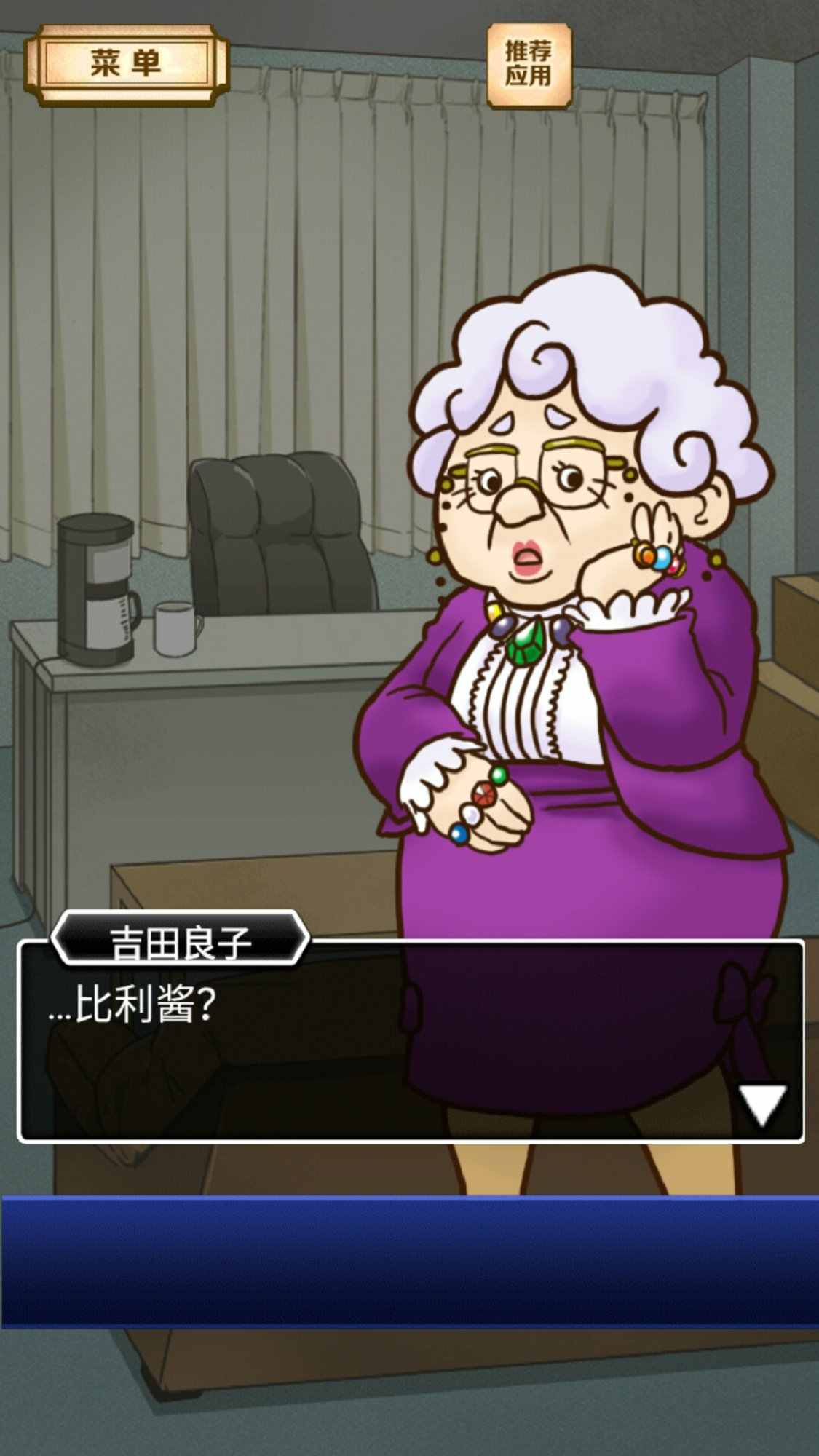 名侦探比利4