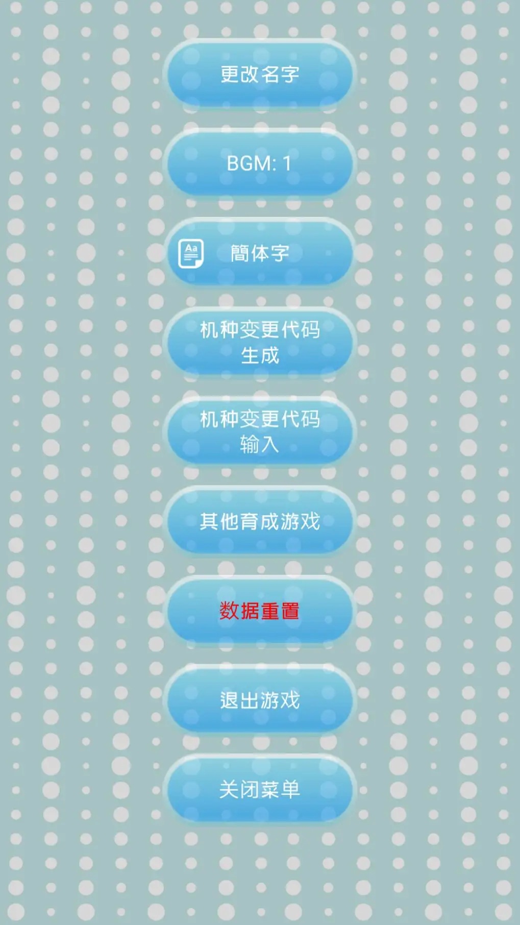 治愈的蝾螈养成