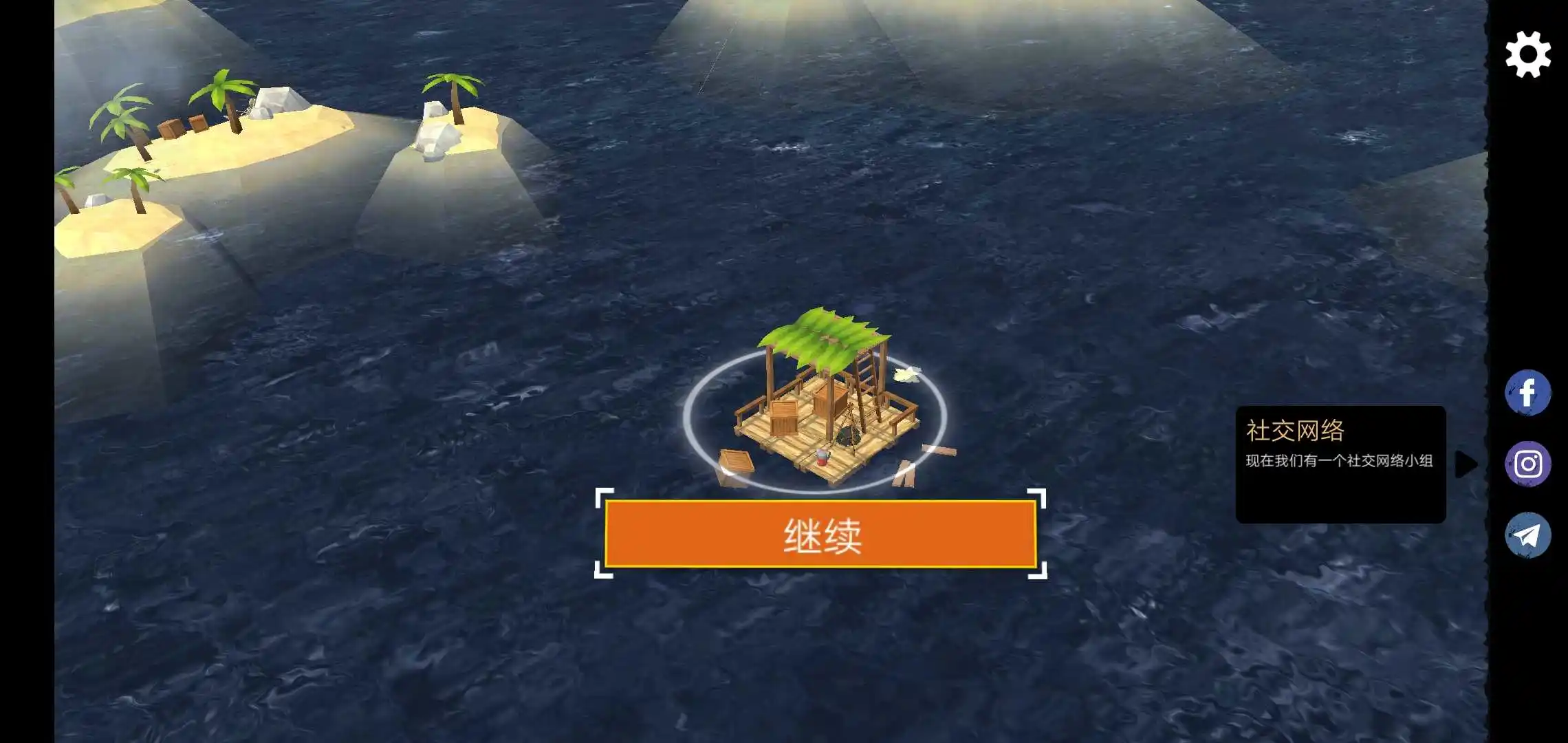 木筏海上生存