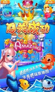 美人鱼传说海底消消乐