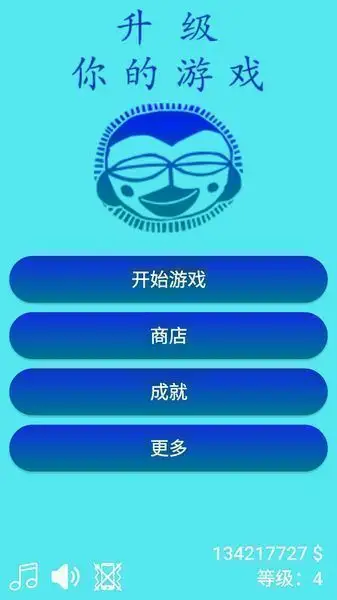 升级你的游戏