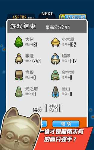 求合体外传
