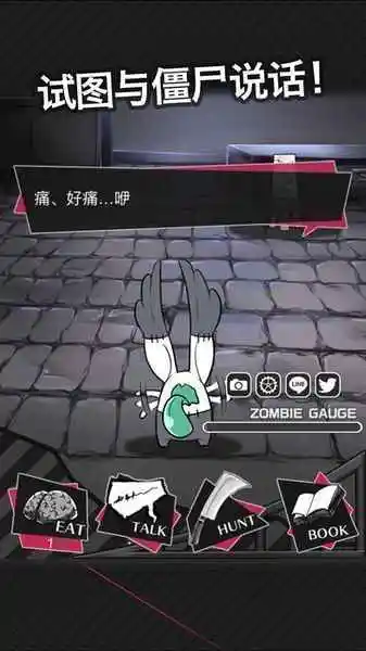 僵尸男友