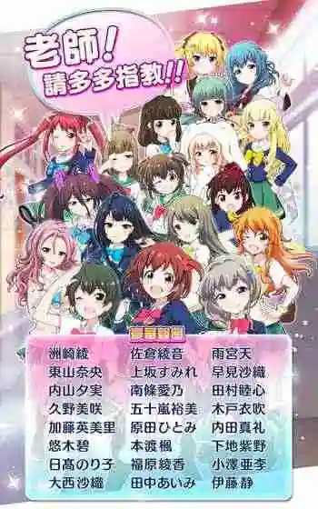 战斗女子学院