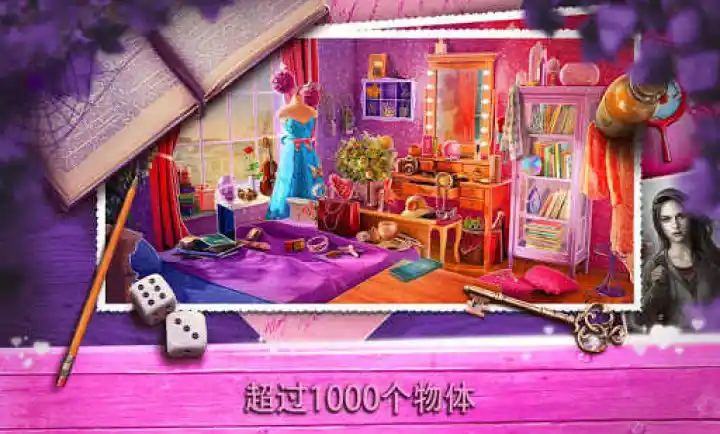 吸血鬼爱情故事游戏