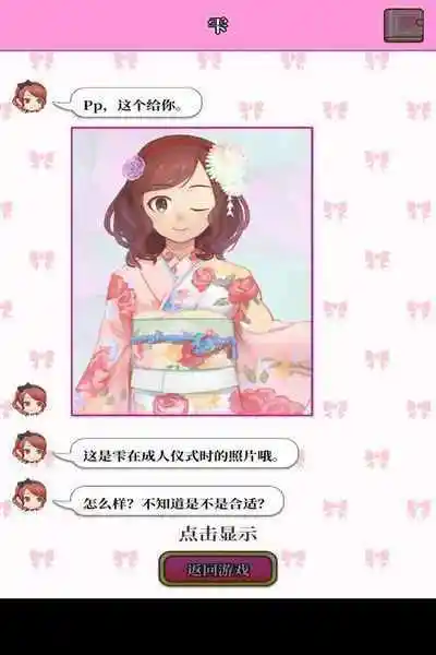 星夜佳人物语2 星夜佳人物语2