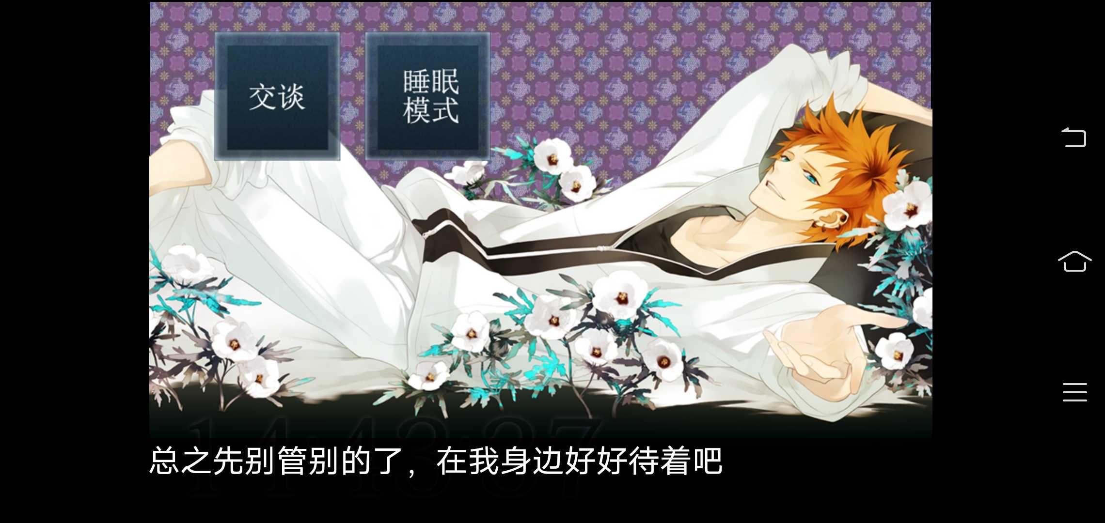 侍寝男友吉野裕行