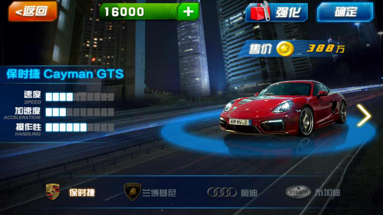 极品疯狂赛车