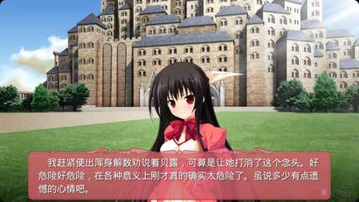 黑白羽翼第四章