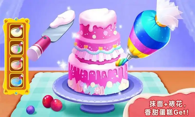 宝宝甜品店