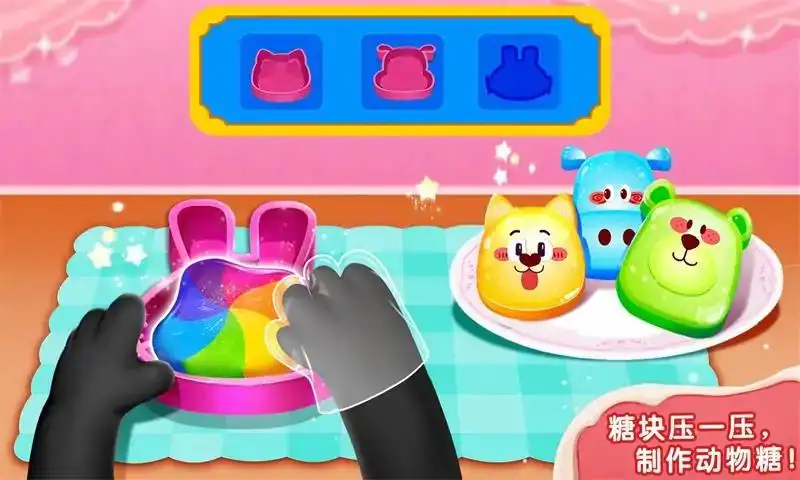 宝宝甜品店